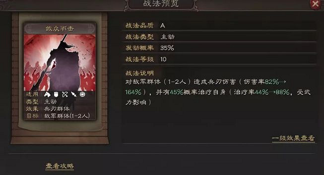 《三國志戰略版》S4賽季事件戰法匯總 PK賽季新增事件戰法簡評