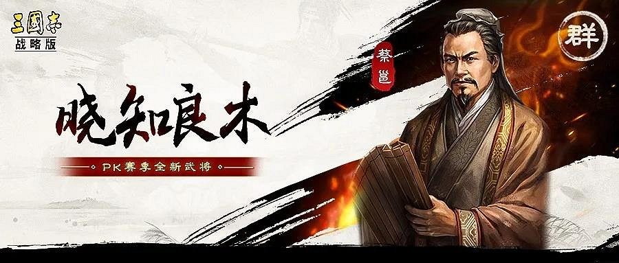 《三國志戰略版》S5賽季新增武將介紹 關銀屏蔡邕SP袁紹實裝 《三國志戰略版》S5賽季新增武將介紹 關銀屏蔡邕SP袁紹實裝