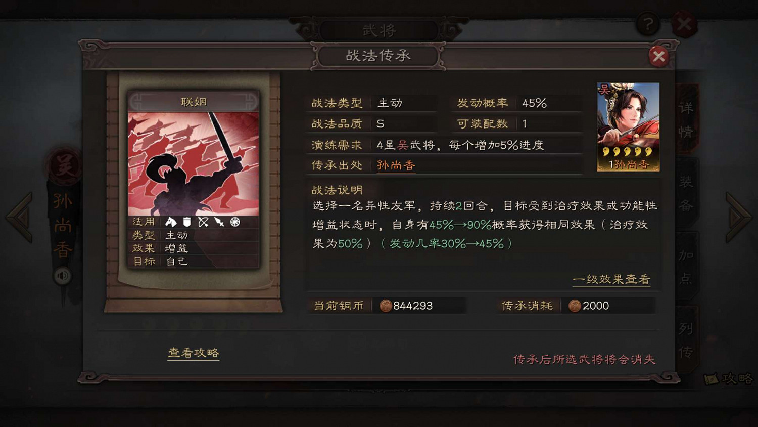 《三國志戰略版》S2新武將使用攻略 賽季獎勵卡包武將簡評 《三國志戰略版》S2新武將使用攻略 賽季獎勵卡包武將簡評