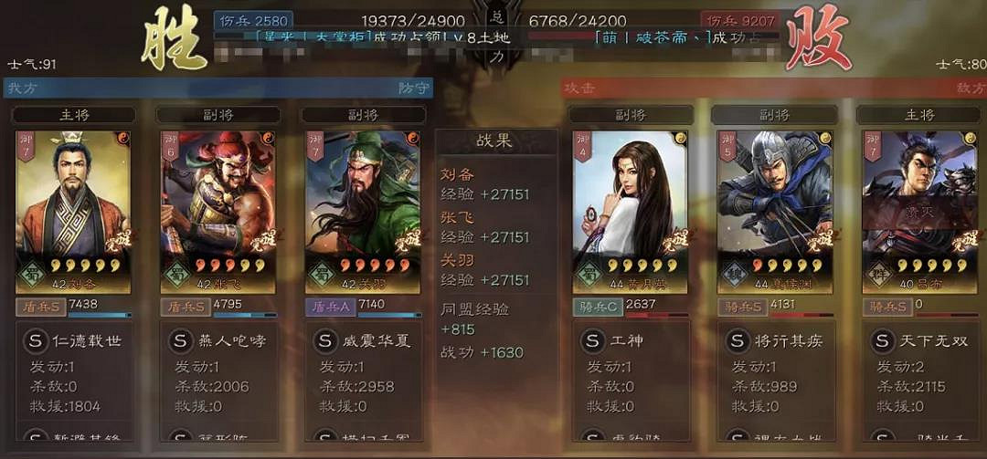 《三國志戰略版》箕形陣使用攻略 S5賽季新戰法箕形陣陣容推薦