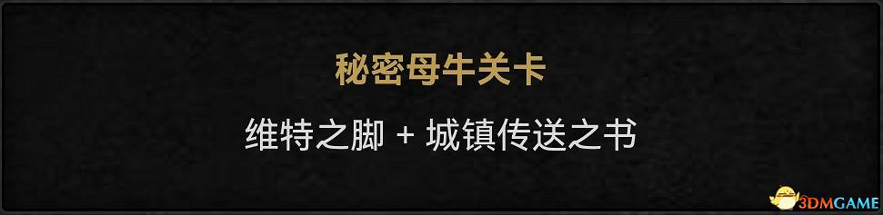 《暗黑破壞神2:獄火重生》裝備系統詳解 裝備合成公式屬性詞綴詳解 《暗黑破壞神2:獄火重生》裝備系統詳解 裝備合成公式屬性詞綴詳解