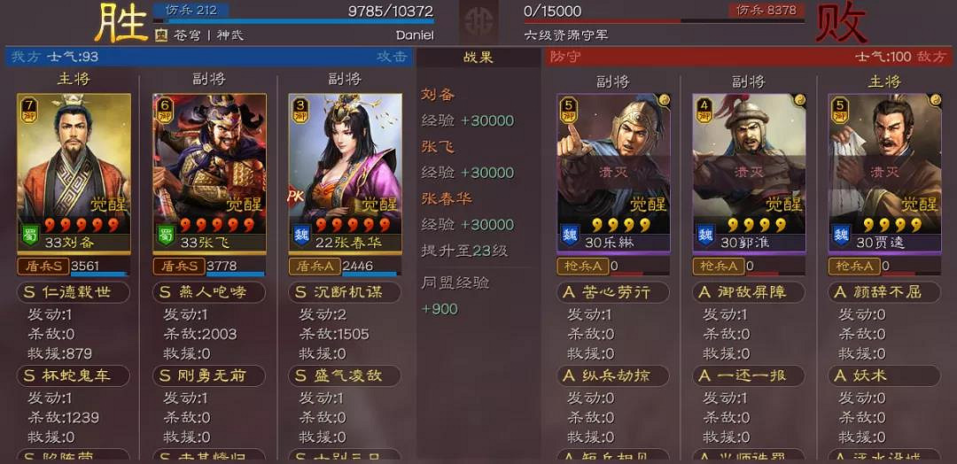 《三國志戰略版》S8六級地開荒攻略 S8張飛開荒6級地技巧攻略 《三國志戰略版》S8六級地開荒攻略 S8張飛開荒6級地技巧攻略