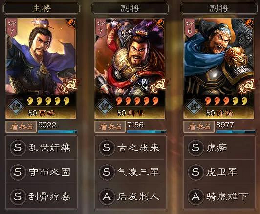 《三國志戰略版》反擊流虎衛軍陣容推薦 典韋魏盾陣容解讀