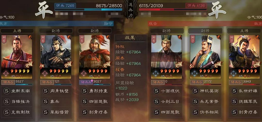 《三國志戰略版》當鋒摧決適合誰用 當鋒摧決搭配陣容推薦 《三國志戰略版》當鋒摧決適合誰用 當鋒摧決搭配陣容推薦