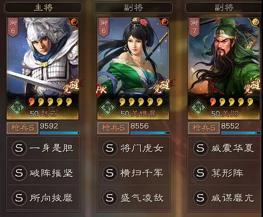 《三國志戰略版》關妹震懾槍陣容推薦 平民關妹蜀槍搭配攻略 《三國志戰略版》關妹震懾槍陣容推薦 平民關妹蜀槍搭配攻略