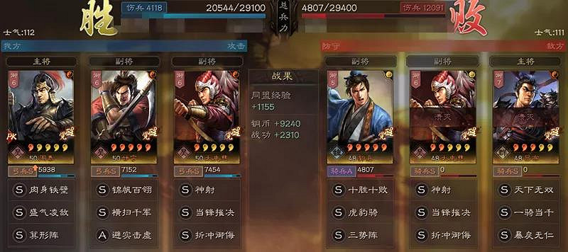 《三國志戰略版》甘太周怎麽玩 江東虎臣弓陣容搭配 《三國志戰略版》甘太周怎麽玩 江東虎臣弓陣容搭配