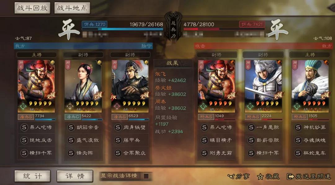 《三國志戰略版》藤甲核彈張陣容推薦 周泰蔡文姬藤甲核彈張搭配攻略 《三國志戰略版》藤甲核彈張陣容推薦 周泰蔡文姬藤甲核彈張搭配攻略