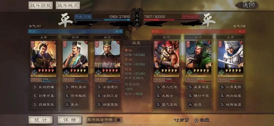 《三國志戰略版》關羽武將攻略 三國志戰略版新版關羽搭配推薦