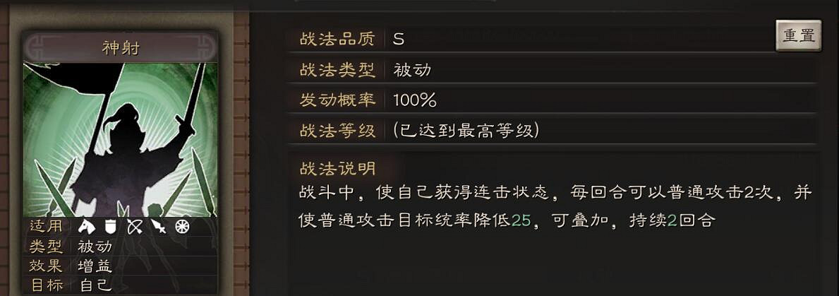 《三國志戰略版》克敵製勝怎麽樣 克敵製勝戰法搭配 《三國志戰略版》克敵製勝怎麽樣 克敵製勝戰法搭配