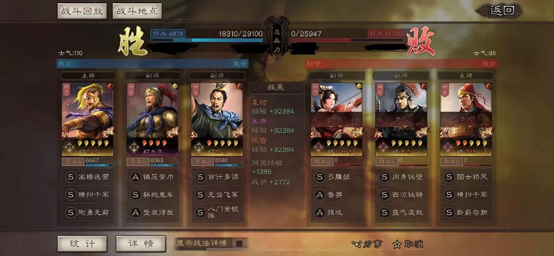 《三國志戰略版》SP袁紹陣容推薦 S5賽季SP袁紹群弓搭配攻略