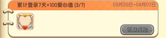《迷你世界》愛心獲取與捐贈方法 愛心怎麽獲取和捐贈