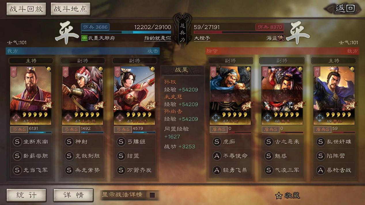 《三國志戰略版》孫權無當弓陣容推薦 吳弓兵書戰法搭配一覽