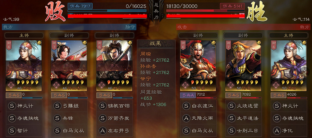 《三國志戰略版》周瑜值得培養嗎 周瑜陣容搭配攻略 《三國志戰略版》周瑜值得培養嗎 周瑜陣容搭配攻略