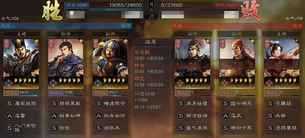 《三國志戰略版》司馬懿鍾會鄧艾陣容推薦 司馬魏法槍陣容搭配