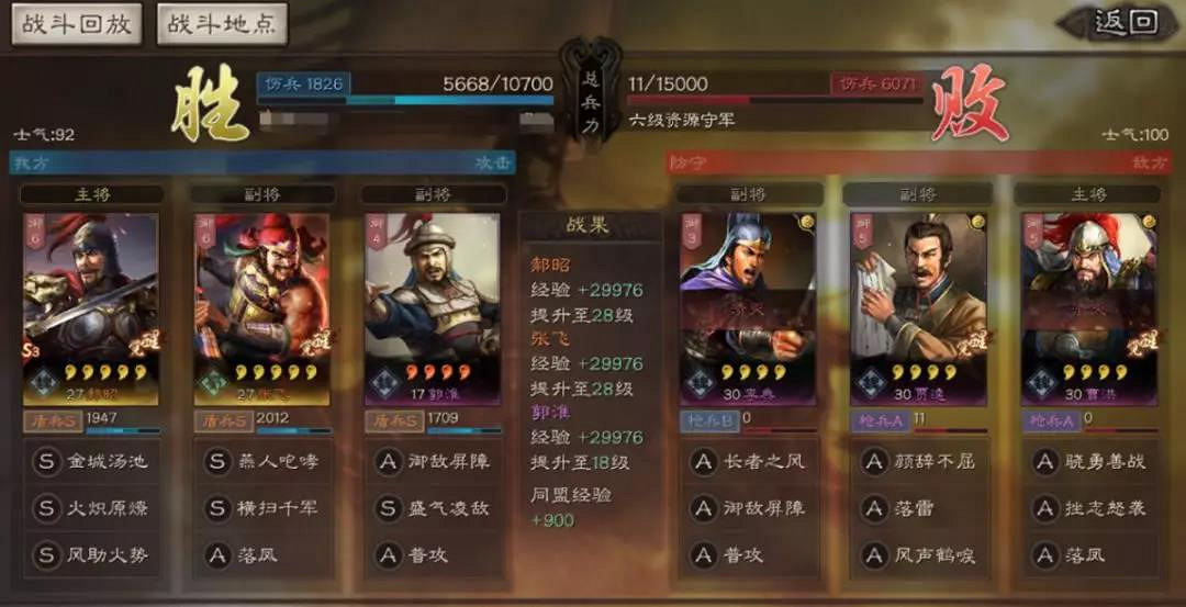 《三國志戰略版》S3強力開荒陣容匯總 7套高效開荒陣容推薦