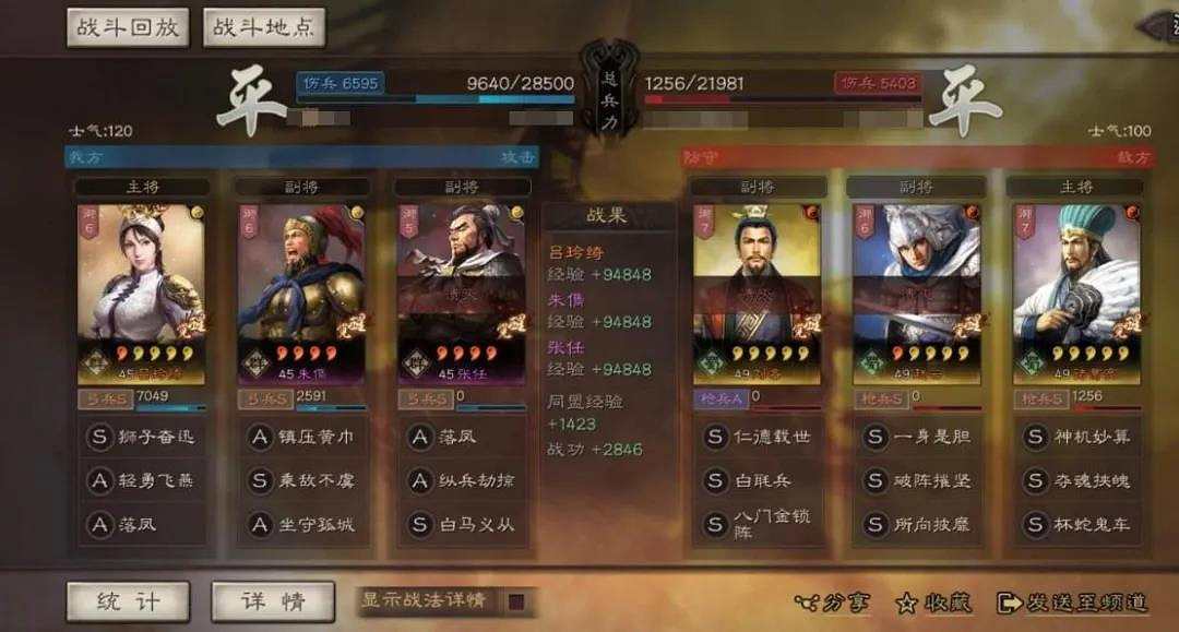 《三國志戰略版》呂玲綺黑科技陣容推薦 呂玲綺低配群弓搭配攻略 《三國志戰略版》呂玲綺黑科技陣容推薦 呂玲綺低配群弓搭配攻略