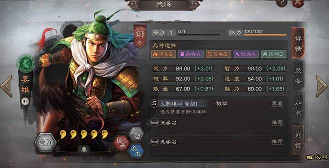 《三國志戰略版》核彈薑維陣容推薦 核彈流薑維開荒戰法搭配 《三國志戰略版》核彈薑維陣容推薦 核彈流薑維開荒戰法搭配