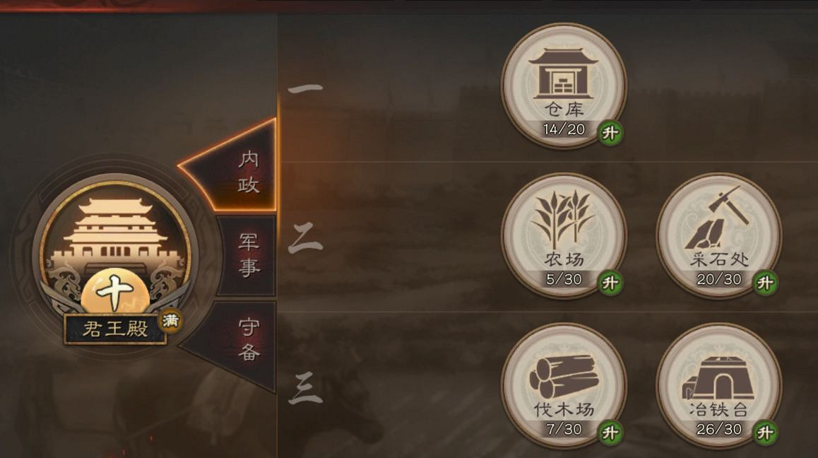 《三國志戰略版》內政建設有什麽功能 內政建設功能介紹 《三國志戰略版》內政建設有什麽功能 內政建設功能介紹