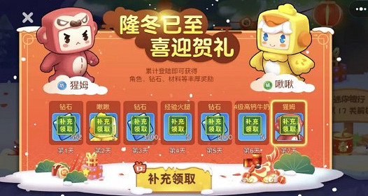 《迷你世界》登錄福利是什麽 最新登錄福利介紹 《迷你世界》登錄福利是什麽 最新登錄福利介紹