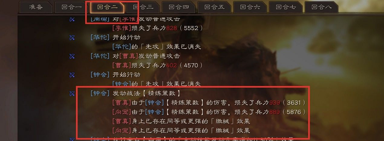 《三國志戰略版》戰法衝突與疊加規則介紹 同類戰法交互機制一覽