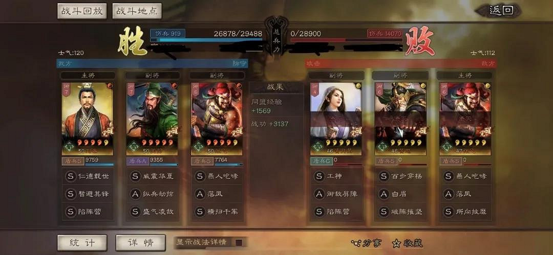 《三國志戰略版》關羽武將攻略 三國志戰略版新版關羽搭配推薦