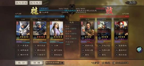 《三國志戰略版》PK賽季開荒陣容分享 PK賽季陣容搭配一覽