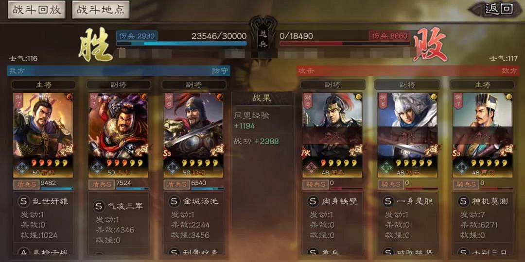 《三國志戰略版》氣淩三軍誰用比較好 氣淩三軍戰法常用陣容搭配 《三國志戰略版》氣淩三軍誰用比較好 氣淩三軍戰法常用陣容搭配