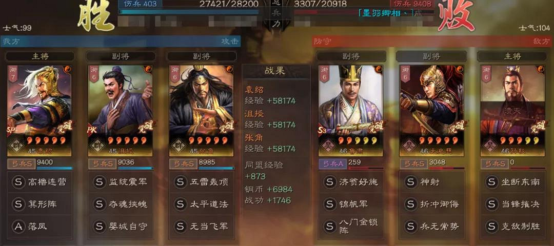 《三國志戰略版》SP袁紹值得培養嗎 SP袁紹戰法及陣容搭配推薦 《三國志戰略版》SP袁紹值得培養嗎 SP袁紹戰法及陣容搭配推薦