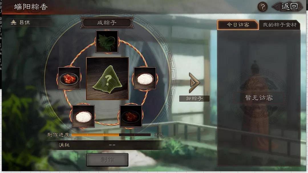 《三國志戰略版》端午節活動介紹 端午三國問答答題答案 《三國志戰略版》端午節活動介紹 端午三國問答答題答案