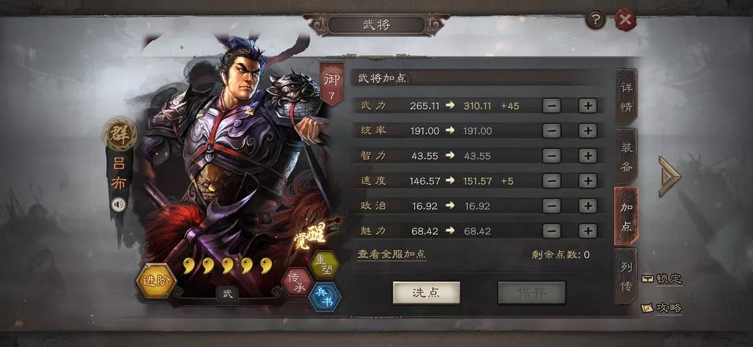 《三國志戰略版》S4呂布典韋盾騎流 新版典韋強力陣容推薦 《三國志戰略版》S4呂布典韋盾騎流 新版典韋強力陣容推薦