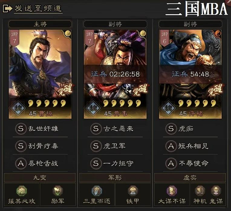 《三國志戰略版》虎衛盾陣容推薦 虎衛神威最強戰法搭配 《三國志戰略版》虎衛盾陣容推薦 虎衛神威最強戰法搭配