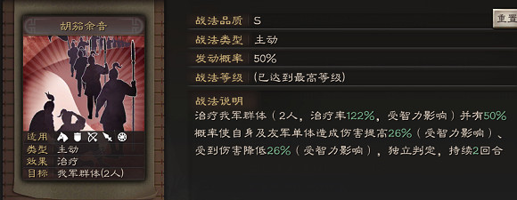 《三國志戰略版》蔡文姬有培養價值嗎 蔡文姬戰法兵書搭配攻略 《三國志戰略版》蔡文姬有培養價值嗎 蔡文姬戰法兵書搭配攻略