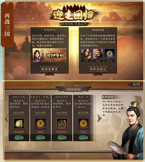 《三國志戰略版》五一活動一覽 2021五一有什麽活動 《三國志戰略版》五一活動一覽 2021五一有什麽活動