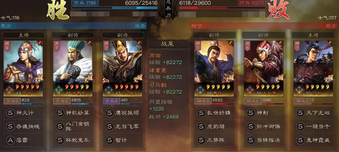 《三國志戰略版》國之棟才陣容推薦 國之棟才戰法兵書搭配攻略