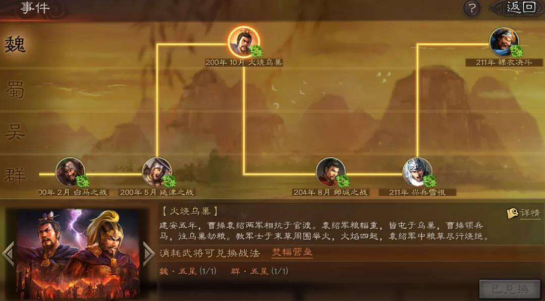 《三國志戰略版》焚輜營壘給誰最好 焚輜營壘戰法使用攻略 《三國志戰略版》焚輜營壘給誰最好 焚輜營壘戰法使用攻略