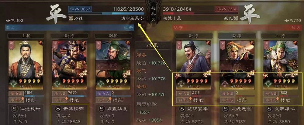 《三國志戰略版》擊其惰歸怎麽用 S8核彈張飛擊其惰歸搭配攻略 《三國志戰略版》擊其惰歸怎麽用 S8核彈張飛擊其惰歸搭配攻略