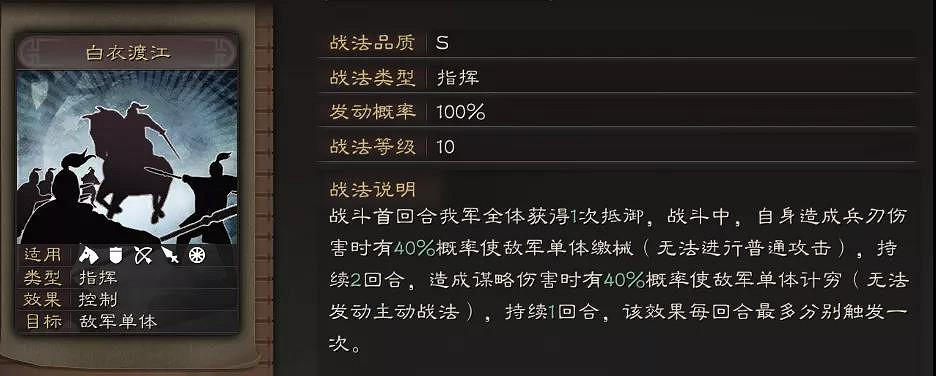 《三國志戰略版》呂蒙戰法搭配 呂蒙戰法組合推薦 《三國志戰略版》呂蒙戰法搭配 呂蒙戰法組合推薦