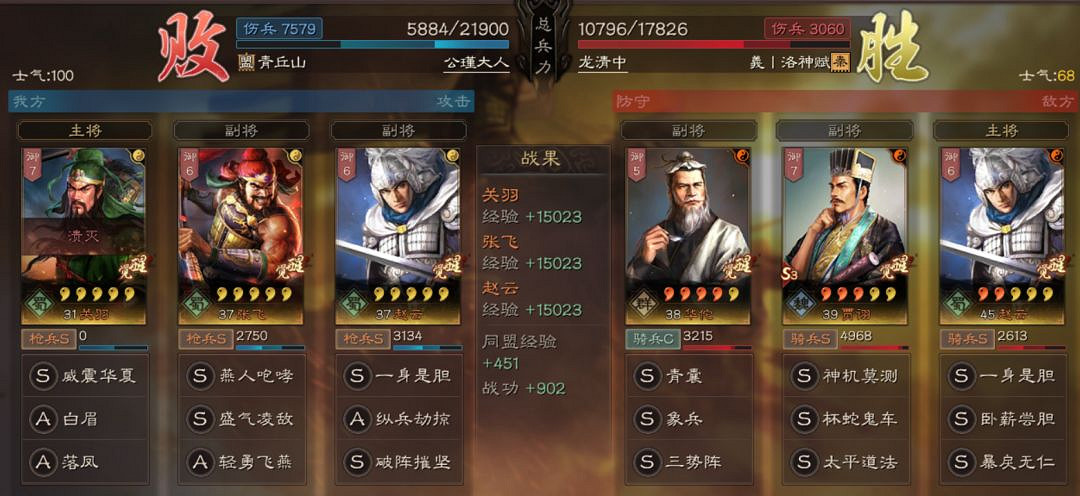 《三國志戰略版》賈詡陣容推薦 三勢陣賈詡怎麽組建