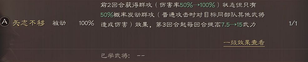 《三國志戰略版》騎虎難下呂布陣容推薦 太師動亂群騎陣容攻略