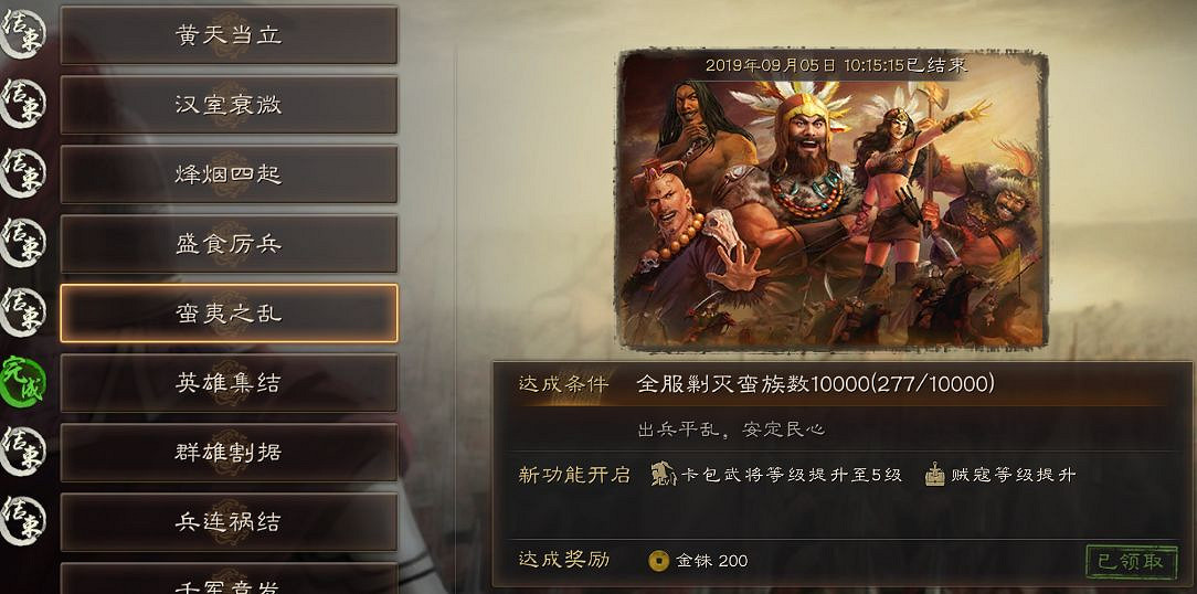 《三國志戰略版》裝備鍛造材料獲取攻略 特殊資源獲取途徑匯總 《三國志戰略版》裝備鍛造材料獲取攻略 特殊資源獲取途徑匯總