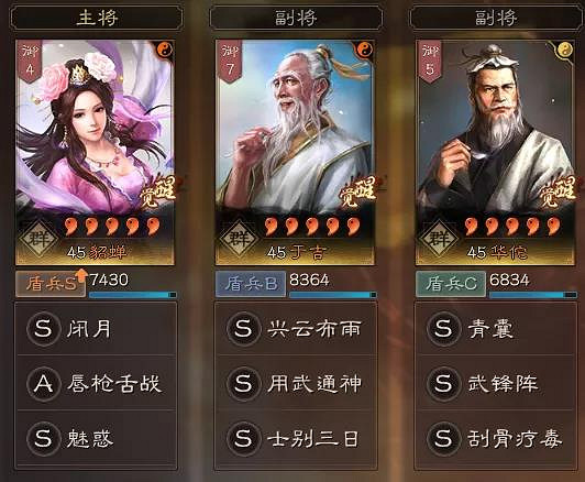 《三國志戰略版》劉備勢力陣容推薦 盾兵寶物陣容搭配思路 《三國志戰略版》劉備勢力陣容推薦 盾兵寶物陣容搭配思路