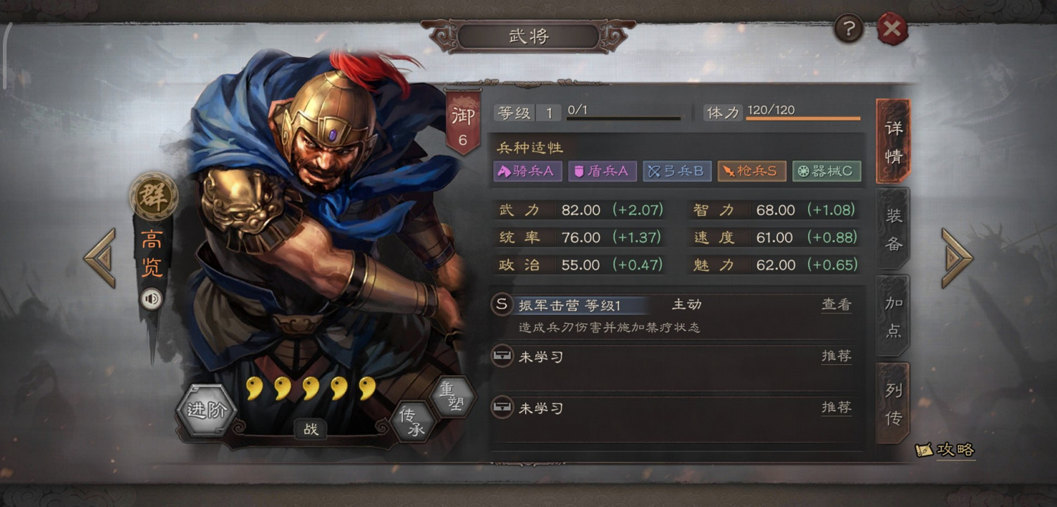 《三國志戰略版》河間四將怎麽樣 河間四將陣容搭配攻略 《三國志戰略版》河間四將怎麽樣 河間四將陣容搭配攻略