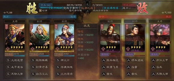 《三國志戰略版》魯肅嘟嘟陣容推薦 S3都督隊戰法搭配