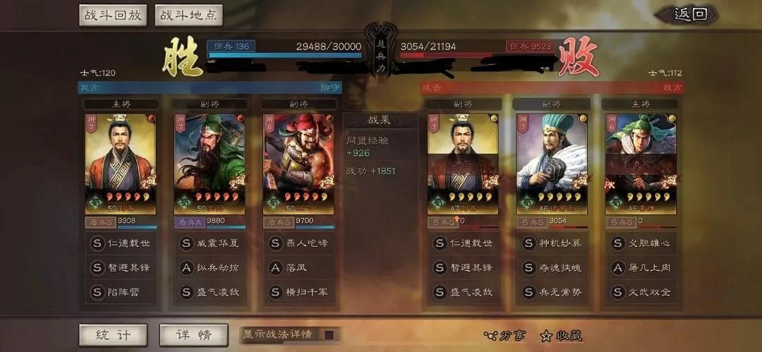 《三國志戰略版》關羽陣容推薦 S5新版關羽兵書戰法搭配