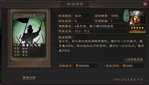 《三國志戰略版》鄧艾使用攻略 滅蜀急先鋒鄧艾簡評