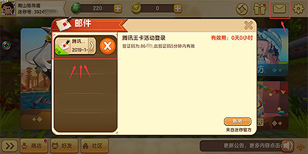 《迷你世界》騰訊王卡定製禮包領取方法 申請註冊領取大王定製禮包教學