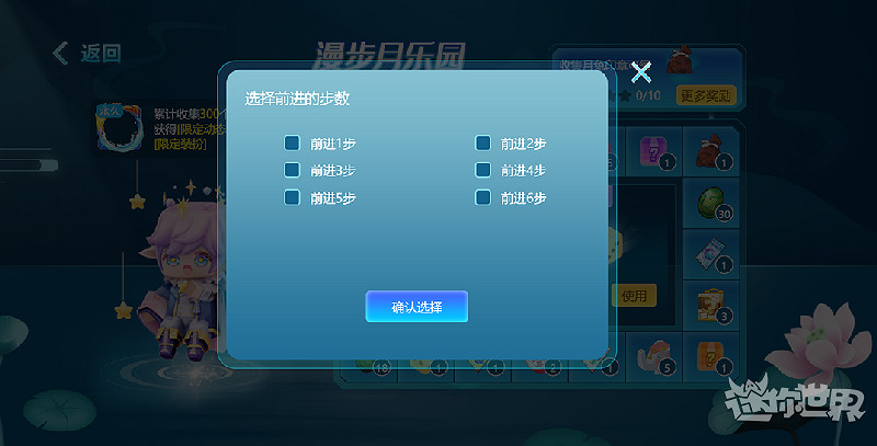 《迷你世界》漫步月樂園骰子怎麽獲得 漫步月樂園骰子獲得方法 《迷你世界》漫步月樂園骰子怎麽獲得 漫步月樂園骰子獲得方法
