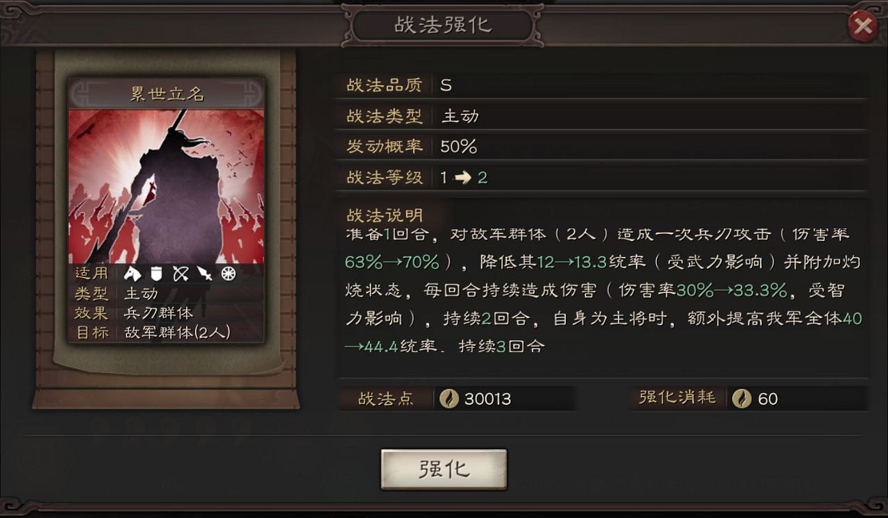 《三國志戰略版》袁紹值得培養嗎 袁紹強度分析 《三國志戰略版》袁紹值得培養嗎 袁紹強度分析