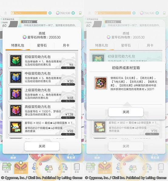 《彈射世界》公測即將開啟 公測內容介紹