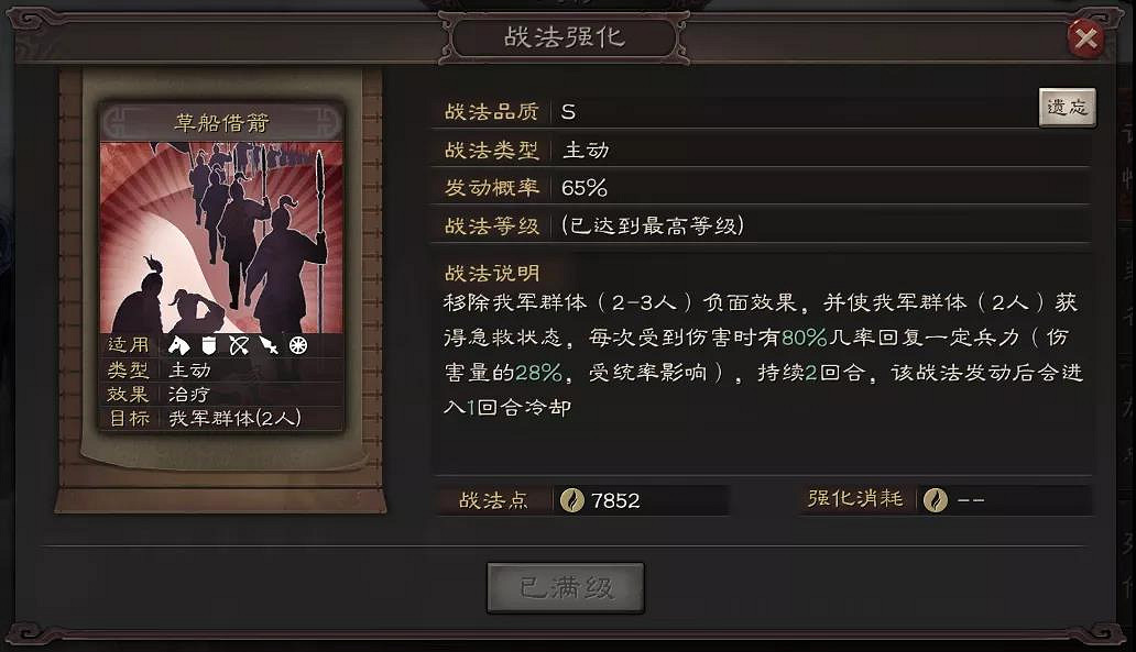 《三國志戰略版》S6賽季攻略匯總 PK賽季自選劇本玩法一覽 《三國志戰略版》S6賽季攻略匯總 PK賽季自選劇本玩法一覽